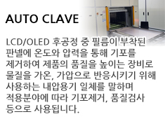 AUTO CLAVE